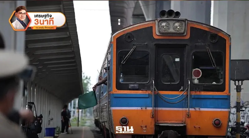 จากรถไฟความเร็วสูงจีนถึงบทเรียนไทย ทำไมเรายังสร้างระบบเศรษฐกิจของตัวเองไม่ได้