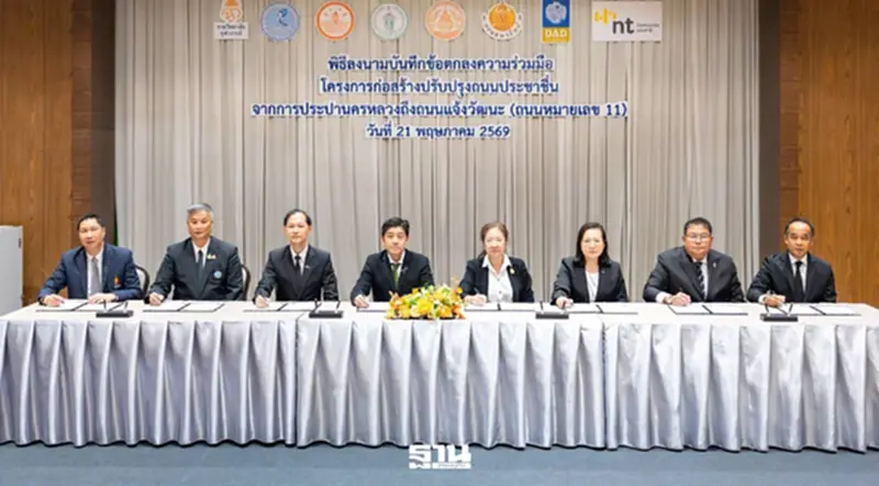 8หน่วยงานผนึกกำลังขยายถนนประชาชื่น แก้ปัญหาการจราจร เชื่อมแจ้งวัฒนะ–ศูนย์ราชการฯ 8หน่วยงานผนึกกำลังขยายถนนประชาชื่น แก้ปัญหาการจราจร เชื่อมแจ้งวัฒนะ–ศูนย์ราชการฯ