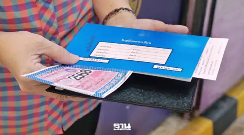 สภาพัฒน์ แนะขนส่งปลดล็อค 'ต่อภาษีรถยนต์' อัตโนมัติ แก้ปมลืม พ.ร.บ.ขาด สภาพัฒน์ แนะขนส่งปลดล็อค 'ต่อภาษีรถยนต์' อัตโนมัติ แก้ปมลืม พ.ร.บ.ขาด