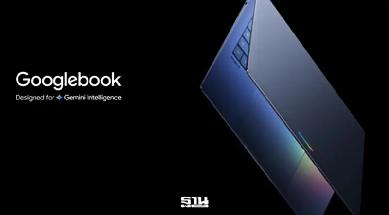 Google พลิกโฉมแล็ปท็อป เปิดตัว 'Googlebook' ขุมพลัง Gemini Intelligence Google พลิกโฉมแล็ปท็อป เปิดตัว 'Googlebook' ขุมพลัง Gemini Intelligence