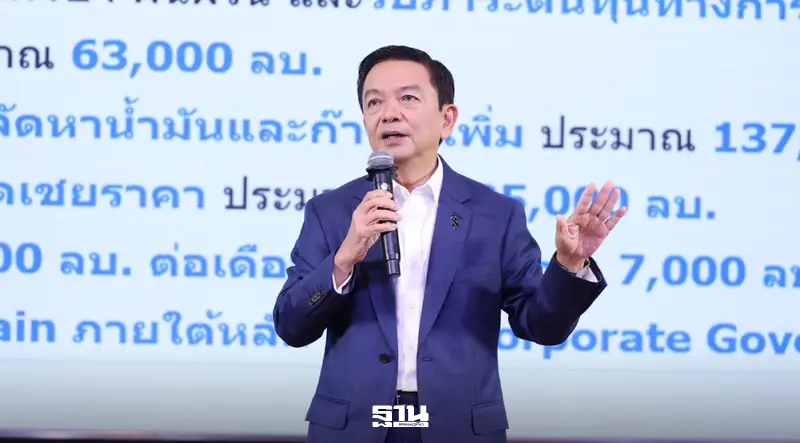 ปตท.ปรับเกมลงทุน รับโลกผันผวน ชะลอแผนหาพันธมิตรโรงกลั่น-ปิโตรเคมี