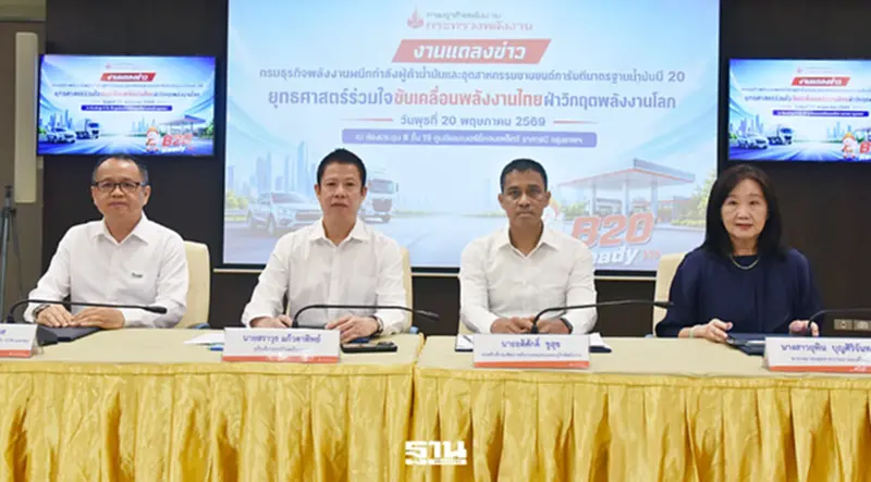 ไทยเร่งยุทธศาสตร์ B20 เสริมความมั่นคงพลังงาน-หนุนเกษตรกรปาล์ม ไทยเร่งยุทธศาสตร์ B20 เสริมความมั่นคงพลังงาน-หนุนเกษตรกรปาล์ม