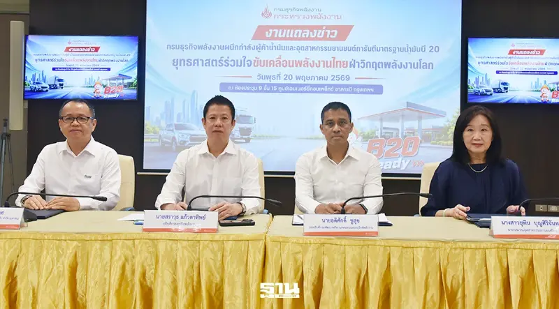 ไทยเร่งยุทธศาสตร์ B20 เสริมความมั่นคงพลังงาน-หนุนเกษตรกรปาล์ม