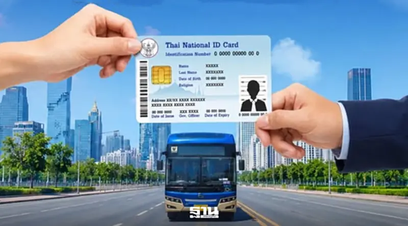 นำร่อง 23 เส้นทาง จ่ายค่าโดยสารรถเมล์ ผ่านบัตรสวัสดิการฯ เริ่ม 28 พ.ค.69 นำร่อง 23 เส้นทาง จ่ายค่าโดยสารรถเมล์ ผ่านบัตรสวัสดิการฯ เริ่ม 28 พ.ค.69