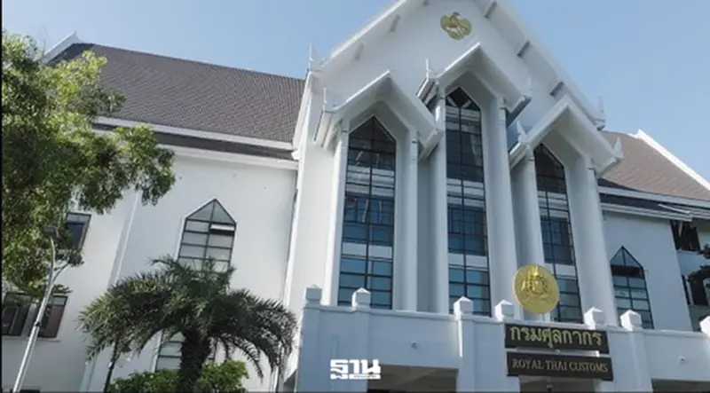 ผลเก็บรายได้ 3 กรมภาษี ครึ่งแรกปีงบ 69 ‘ศุลกากร’ ยังพลาดเป้า ผลเก็บรายได้ 3 กรมภาษี ครึ่งแรกปีงบ 69 ‘ศุลกากร’ ยังพลาดเป้า