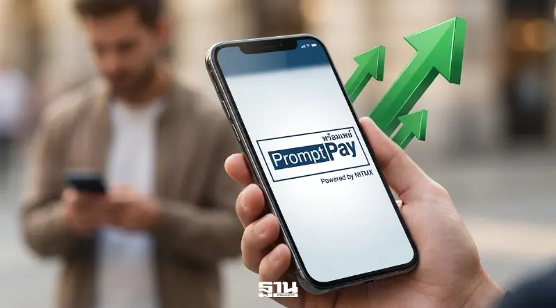 ธุรกรรมพร้อมเพย์ เม.ย. แตะ 2.21 พันล้านรายการ โต 13% มูลค่า 4.24 ล้านบาท