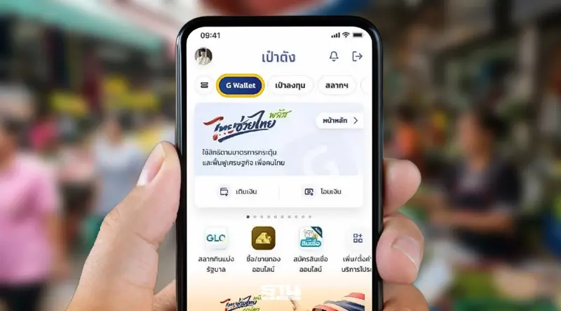 แห่ลงทะเบียน ‘ไทยช่วยไทยพลัส‘ ทุบสถิติใหม่ 23 นาที ทะลุ 10 ล้านคน