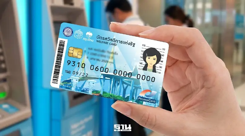 บัตรสวัสดิการแห่งรัฐ 2569 ต้องลงทะเบียนไทยช่วยไทยพลัส หรือไม่ไขคำตอบที่นี่ บัตรสวัสดิการแห่งรัฐ 2569 ต้องลงทะเบียนไทยช่วยไทยพลัส หรือไม่ไขคำตอบที่นี่