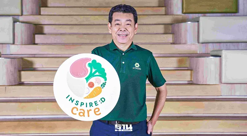 เบทาโกร-ศิริราชวิทยวิจัย เปิดตัว ‘INSPIRED care’ รุกตลาดอาหารเพื่อสุขภาพ