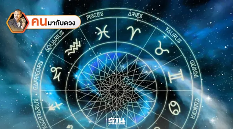 ดาวย้าย 4 ดวง บุญหนุนเมืองผ่านวิกฤติ พยากรณ์วันที่ 10 - 16 พ.ค. 2569 ดาวย้าย 4 ดวง บุญหนุนเมืองผ่านวิกฤติ พยากรณ์วันที่ 10 - 16 พ.ค. 2569