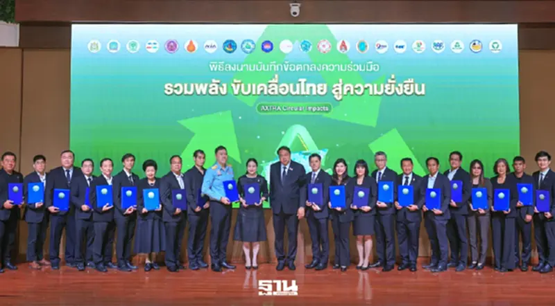 ซีพี แอ็กซ์ตร้า จับมือภาครัฐ-เอกชน เดินหน้ารีไซเคิลพลาสติกครบวงจร ซีพี แอ็กซ์ตร้า จับมือภาครัฐ-เอกชน เดินหน้ารีไซเคิลพลาสติกครบวงจร