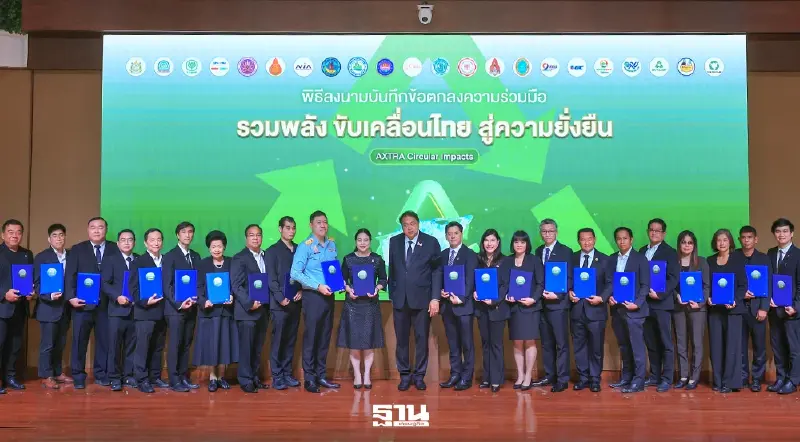 ซีพี แอ็กซ์ตร้า จับมือภาครัฐ-เอกชน เดินหน้ารีไซเคิลพลาสติกครบวงจร