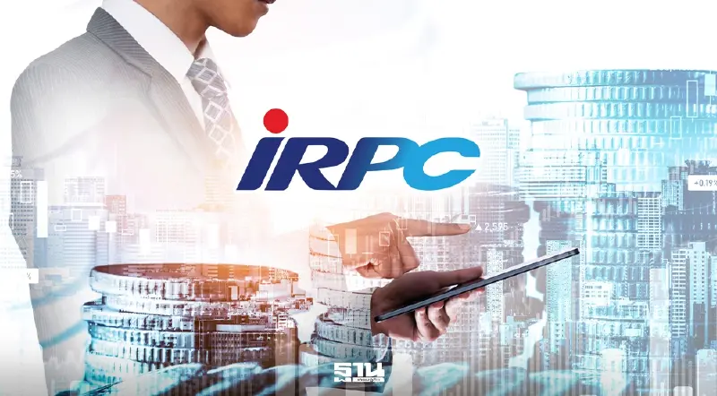 IRPC เตรียมระดมทุนผ่านหุ้นกู้ ดอกเบี้ย 2.70-3.85% หนุนเติบโตระยะยาว