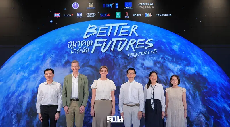 TOA-CPN ผนึกพันธมิตร เดินหน้า Better Futures Project 2026 สู่อนาคตยั่งยืน