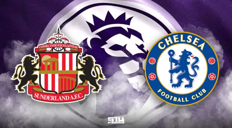 LIVE ดูบอลสด ซันเดอร์แลนด์ พบ เชลซี พรีเมียร์ลีกวันนี้ 24 พ.ค.69