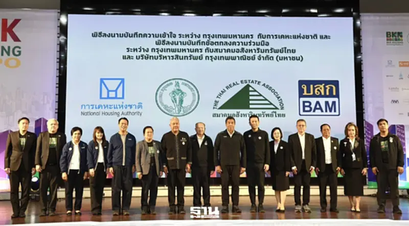 การเคหะแห่งชาติ MOU กรุงเทพมหานคร พัฒนาที่อยู่อาศัยเพื่อประชาชนและบุคลากร กทม. การเคหะแห่งชาติ MOU กรุงเทพมหานคร พัฒนาที่อยู่อาศัยเพื่อประชาชนและบุคลากร กทม.