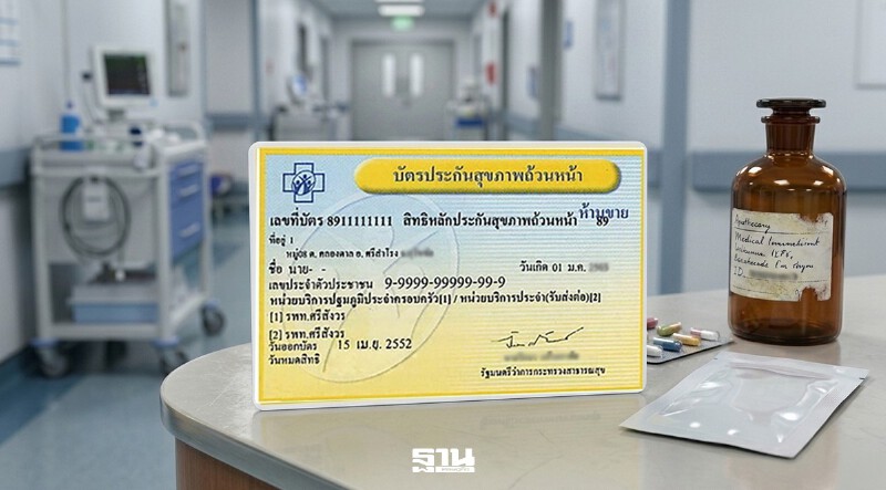 .สปสช. เพิ่มยา 3 รายการสิทธิบัตรทองรักษาป่วย 'โลหิตจาง-มะเร็งต่อมน้ำเหลือง'.