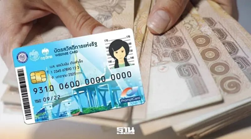 บัญชีกลาง พร้อมโอน 1,000 บาท ให้บัตรสวัสดิการแห่งรัฐ มิ.ย.นี้ บัญชีกลาง พร้อมโอน 1,000 บาท ให้บัตรสวัสดิการแห่งรัฐ มิ.ย.นี้