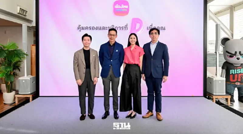 เมืองไทยประกันชีวิต ยกระดับสุขภาพครบวงจร ผ่าน D Health Lite เมืองไทยประกันชีวิต ยกระดับสุขภาพครบวงจร ผ่าน D Health Lite