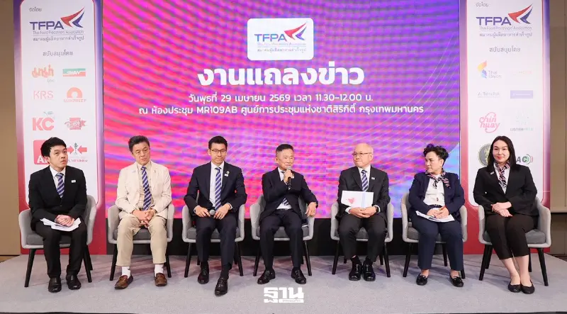 TFPA ชี้เอกชนอ่วม-วิกฤตโลกดันต้นทุนพุ่ง จี้รัฐหนุน 3 ข้อเสนอก่อนพังทั้งระบบ