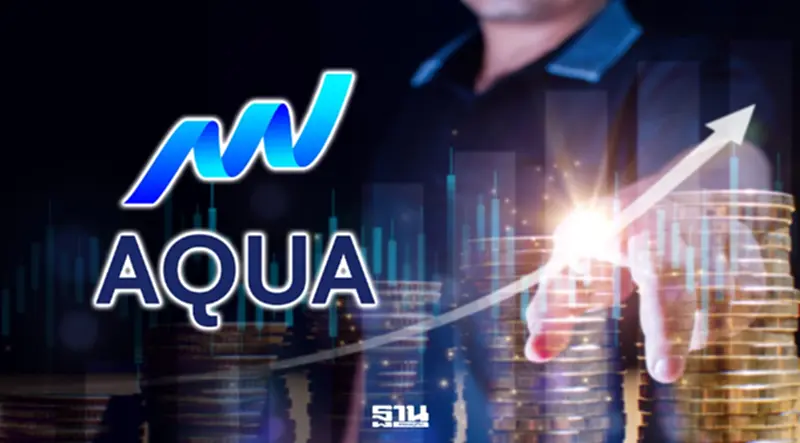 AQUA โชว์ผลงานไตรมาส 1/2569 รายได้รวม 417.67 ล้านบาท ธุรกิจอาหารขึ้นแท่นรายได้หลัก ดัน EBITDA พุ่งเกือบ 3 เท่า AQUA โชว์ผลงานไตรมาส 1/2569 รายได้รวม 417.67 ล้านบาท ธุรกิจอาหารขึ้นแท่นรายได้หลัก ดัน EBITDA พุ่งเกือบ 3 เท่า