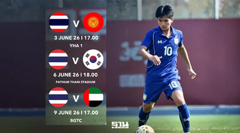 ทีมชาติไทย U23 เตรียมอุ่นเครื่องฟีฟ่าเดย์ เช็กตารางแข่ง- ลิงค์ดูบอลสดที่นี่ ทีมชาติไทย U23 เตรียมอุ่นเครื่องฟีฟ่าเดย์ เช็กตารางแข่ง- ลิงค์ดูบอลสดที่นี่