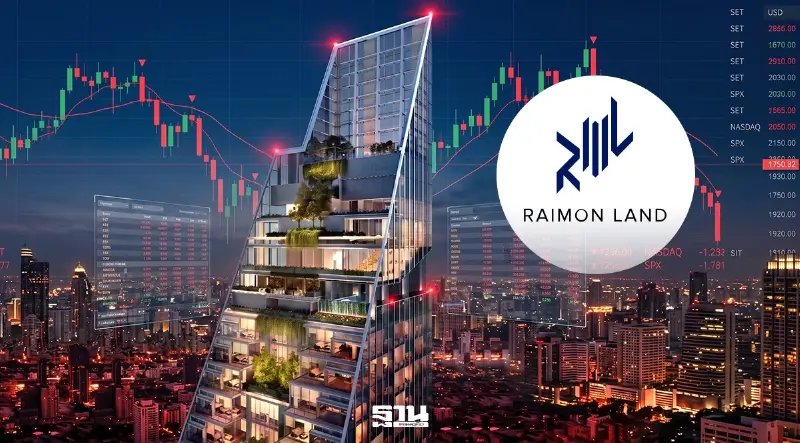 ไรมอน แลนด์ ออกหุ้นกู้เสี่ยงสูง 510 ล้าน ท่ามกลางสัญญาณเตือนสภาพคล่อง