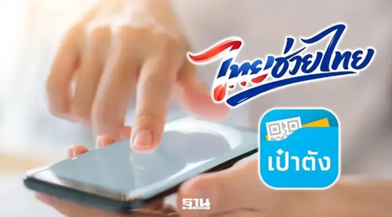สิทธิไทยช่วยไทยพลัส 60/40 รับเงิน 4000 ต้องเติมเงินใน G-Wallet กี่บาท สิทธิไทยช่วยไทยพลัส 60/40 รับเงิน 4000 ต้องเติมเงินใน G-Wallet กี่บาท