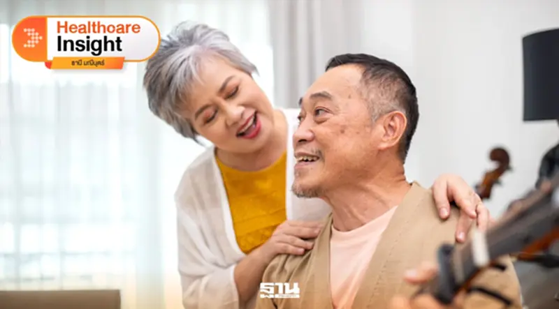 เมื่อความสุขไม่ได้วัดแค่ตัวเลขในบัญชี เมื่อความสุขไม่ได้วัดแค่ตัวเลขในบัญชี