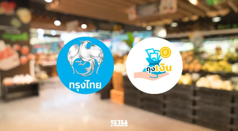 กรุงไทย เปิดจุดบริการรับสมัคร ร้านค้าไทยช่วยไทย พลัส 60/40 วันที่ 26-29 พ.ค. 69 กรุงไทย เปิดจุดบริการรับสมัคร ร้านค้าไทยช่วยไทย พลัส 60/40 วันที่ 26-29 พ.ค. 69