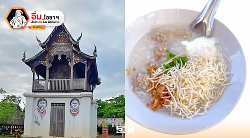 โจ๊กลานนา โจ๊กลานนา