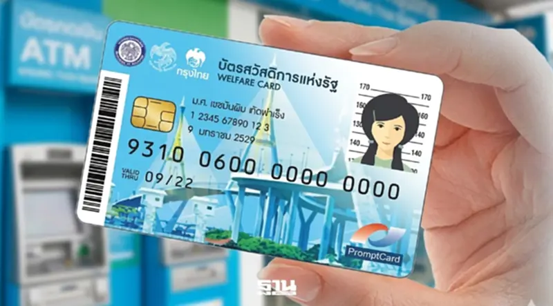 บัตรสวัสดิการแห่งรัฐ 2569 ยืนยันตัวตนผ่าน 2 ช่องทาง “เป๋าตัง และ ทางรัฐ” บัตรสวัสดิการแห่งรัฐ 2569 ยืนยันตัวตนผ่าน 2 ช่องทาง “เป๋าตัง และ ทางรัฐ”