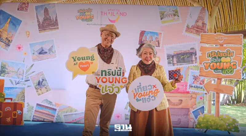 ททท. รุกตลาดวัย 50+ ดันท่องเที่ยวคุณภาพกระตุ้นเศรษฐกิจภาคกลาง ททท. รุกตลาดวัย 50+ ดันท่องเที่ยวคุณภาพกระตุ้นเศรษฐกิจภาคกลาง