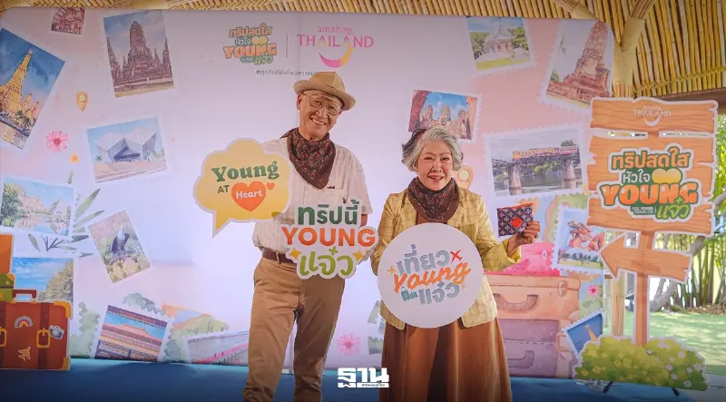 ททท. รุกตลาดวัย 50+ ดันท่องเที่ยวคุณภาพกระตุ้นเศรษฐกิจภาคกลาง