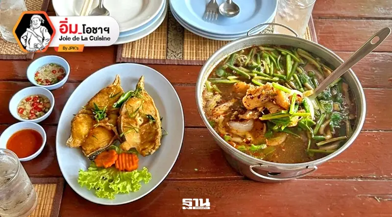 ซ้งปลาแม่น้ำ สิงห์บุรี