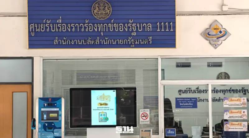 ถอดรหัส 'ศูนย์รับเรื่องร้องทุกข์' เสียงชาวบ้านถึงนายกฯ สู่โมเดลสกัดสินบน ถอดรหัส 'ศูนย์รับเรื่องร้องทุกข์' เสียงชาวบ้านถึงนายกฯ สู่โมเดลสกัดสินบน