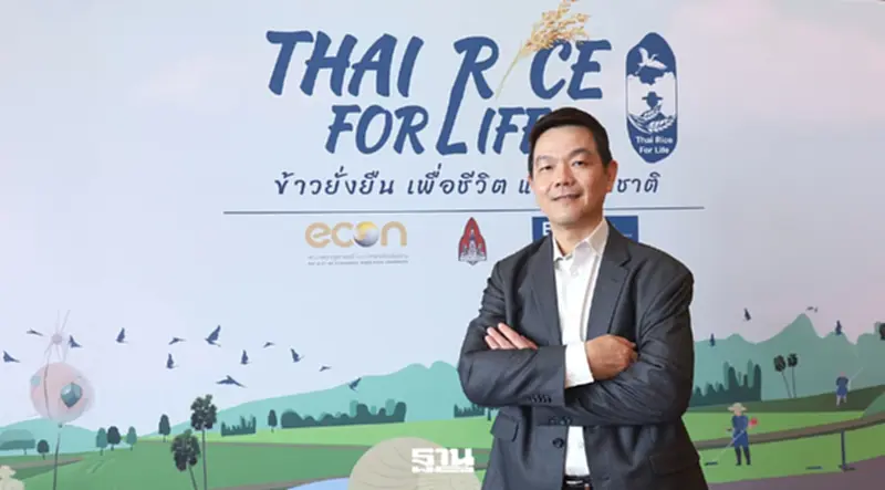 เปิดงานวิจัย มข. 'ข้าวยั่งยืน มาตรฐาน SRP' ตลาดโลกต้องการ ลดมลพิษ-กำไรดี เปิดงานวิจัย มข. 'ข้าวยั่งยืน มาตรฐาน SRP' ตลาดโลกต้องการ ลดมลพิษ-กำไรดี