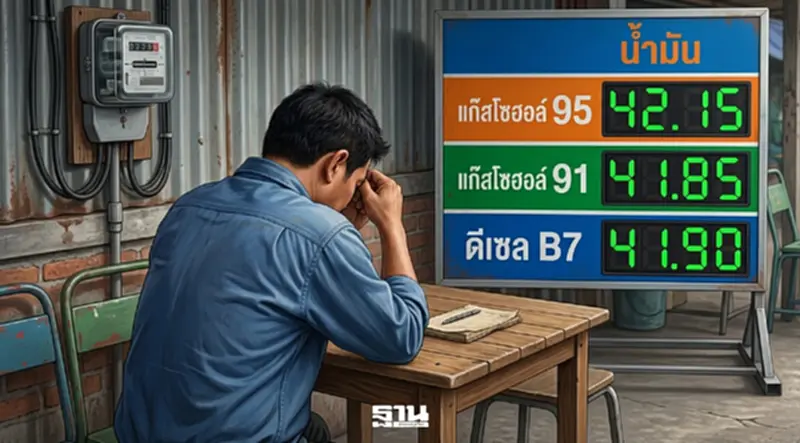 โพลประชาชนอยากให้รัฐบาลแก้ปัญหาพลังงาน-ค่าไฟ-น้ำมัน เร่งด่วน โพลประชาชนอยากให้รัฐบาลแก้ปัญหาพลังงาน-ค่าไฟ-น้ำมัน เร่งด่วน