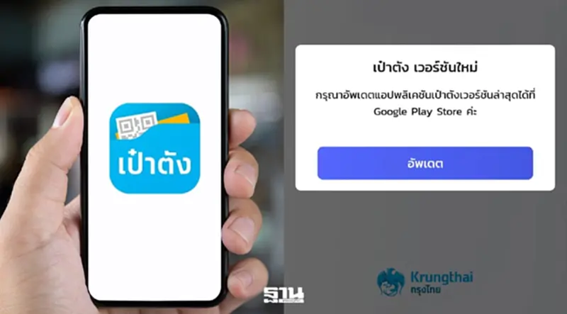 อัปเดตเป๋าตังล่าสุด แอนดรอยด์-iOS เตรียมพร้อมกดรับสิทธิคนละครึ่งพลัส 4000 อัปเดตเป๋าตังล่าสุด แอนดรอยด์-iOS เตรียมพร้อมกดรับสิทธิคนละครึ่งพลัส 4000