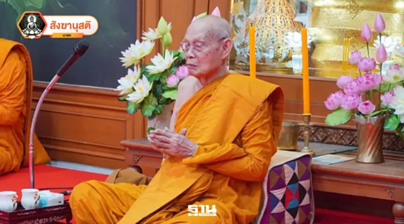 พิธีสถาปนาสมเด็จพระมหามุนีวงศ์ พิธีสถาปนาสมเด็จพระมหามุนีวงศ์