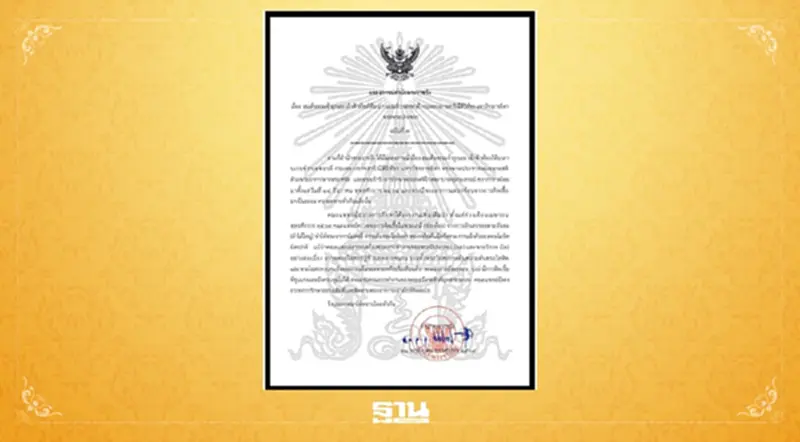 แถลงการณ์สำนักพระราชวังฉบับ 7 พระอาการ ‘สมเด็จพระเจ้าลูกเธอ เจ้าฟ้าพัชรกิติยาภา‘ แถลงการณ์สำนักพระราชวังฉบับ 7 พระอาการ ‘สมเด็จพระเจ้าลูกเธอ เจ้าฟ้าพัชรกิติยาภา‘