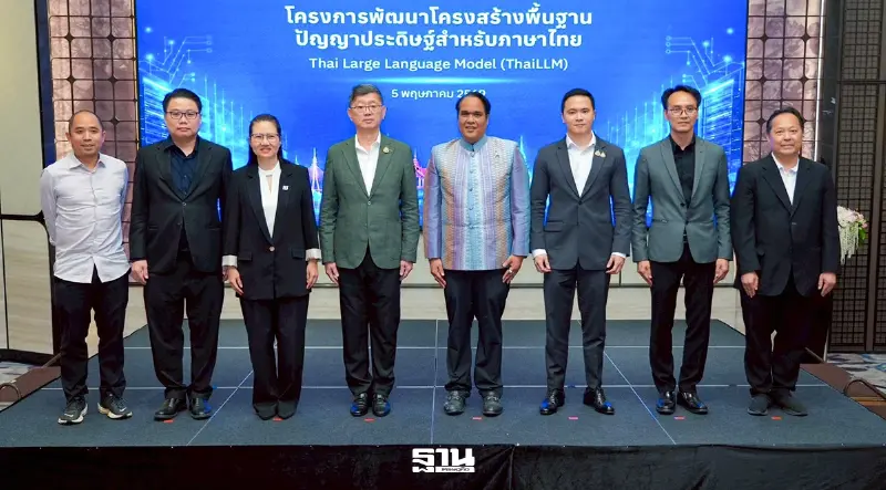 เปิดตัว ThaiLLM ปั้น AI สัญชาติไทย ลดพึ่งพาเทคโนโลยีโลก