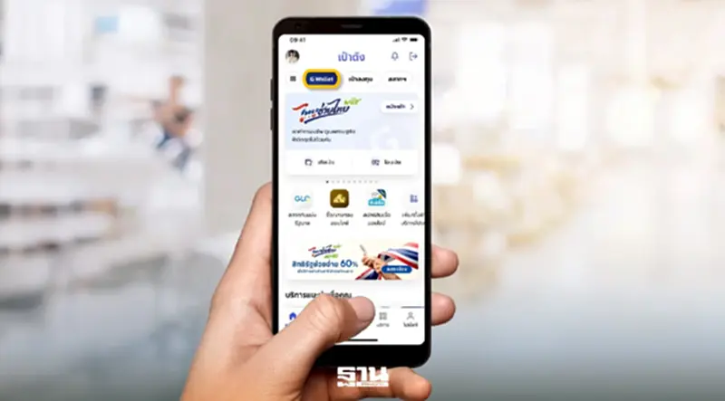 วิธีเติมเงินเข้า G Wallet เช็ค 4 ช่องทาง โครงการไทยช่วยไทยพลัส คลิกที่นี่ วิธีเติมเงินเข้า G Wallet เช็ค 4 ช่องทาง โครงการไทยช่วยไทยพลัส คลิกที่นี่