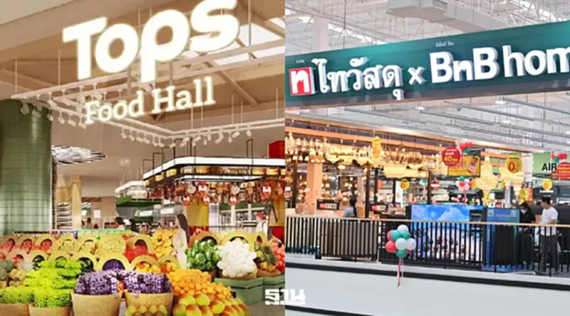 CRC สลัดทิ้งธุรกิจขาดทุน ปักธง ‘ท็อปส์-ไทวัสดุ’ หัวหอกโตยั่งยืน CRC สลัดทิ้งธุรกิจขาดทุน ปักธง ‘ท็อปส์-ไทวัสดุ’ หัวหอกโตยั่งยืน