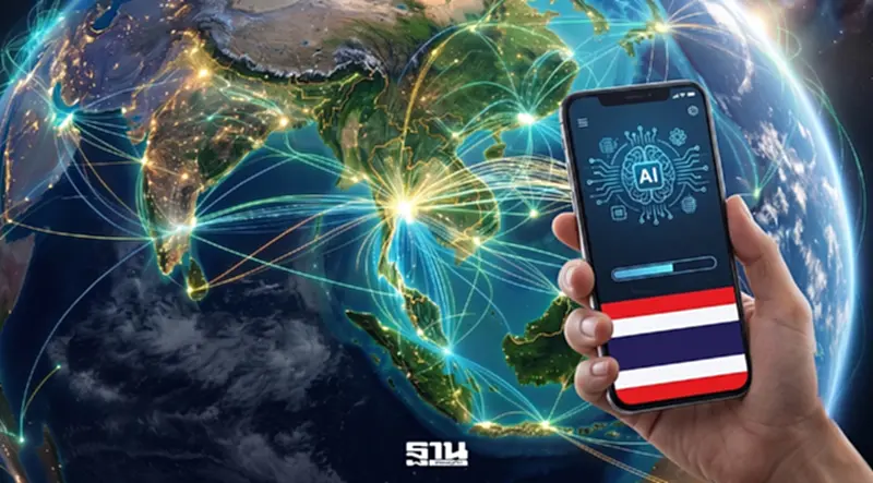 ไทยรั้งอันดับ 89 โลก ใช้ AI แค่ 10.7% ต่ำกว่าค่าเฉลี่ยโลก ไทยรั้งอันดับ 89 โลก ใช้ AI แค่ 10.7% ต่ำกว่าค่าเฉลี่ยโลก