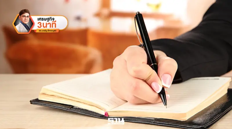 ปัญหาภาควิชาการไทย 'คน วิธีการ ผลลัพธ์' เป็นข้อจำกัดของการสร้างความรู้ ปัญหาภาควิชาการไทย 'คน วิธีการ ผลลัพธ์' เป็นข้อจำกัดของการสร้างความรู้