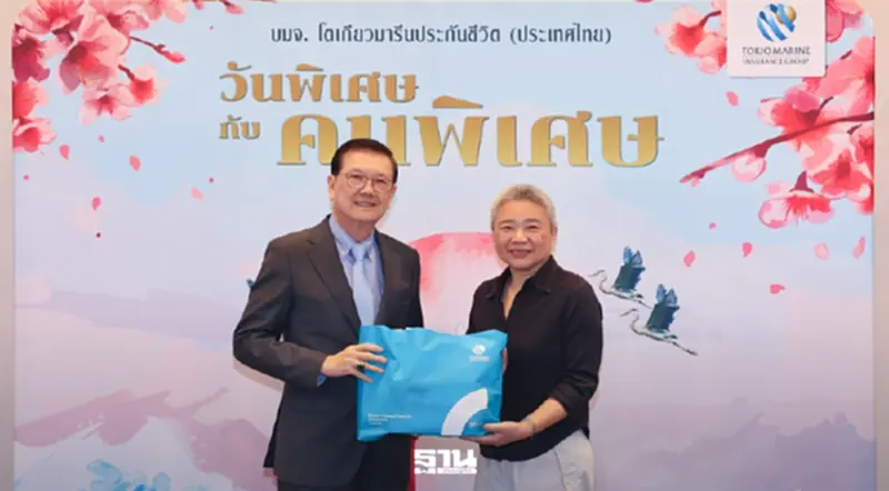 โตเกียวมารีนประกันชีวิต จัดกิจกรรม “วันพิเศษกับคนพิเศษ” ขอบคุณลูกค้า โตเกียวมารีนประกันชีวิต จัดกิจกรรม “วันพิเศษกับคนพิเศษ” ขอบคุณลูกค้า