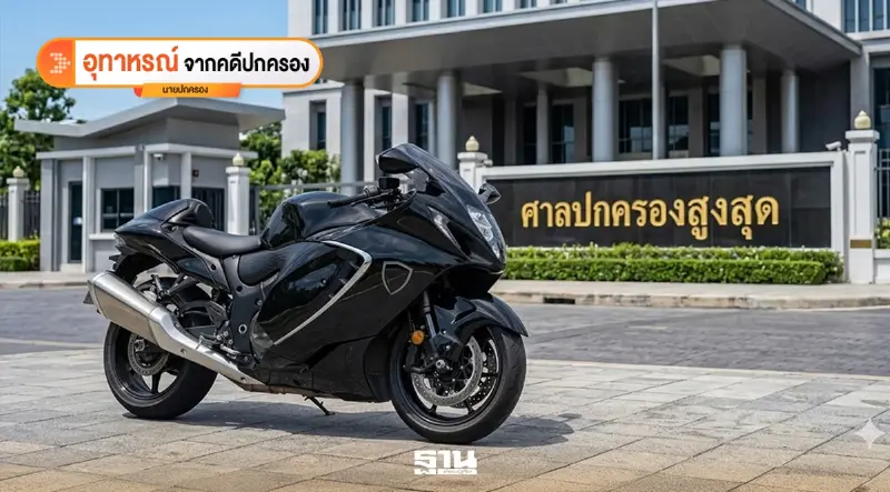 เอารถคืนไป เอาเงินคืนมา ...ประมูลรถแต่จดทะเบียนไม่ได้