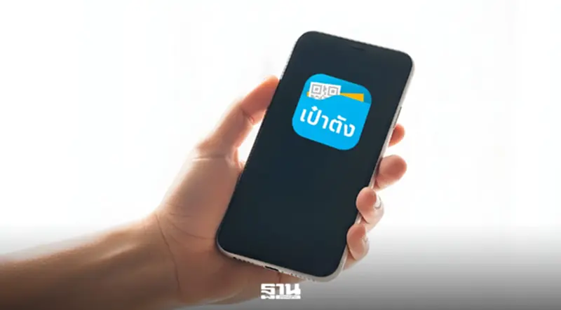 กรุงไทย แจ้งปิดปรับปรุงระบบ “เป๋าตัง” ชั่วคราว วันที่ 6 พ.ค. เตรียมพร้อมไทยช่วยไทยพลัส 4000 กรุงไทย แจ้งปิดปรับปรุงระบบ “เป๋าตัง” ชั่วคราว วันที่ 6 พ.ค. เตรียมพร้อมไทยช่วยไทยพลัส 4000