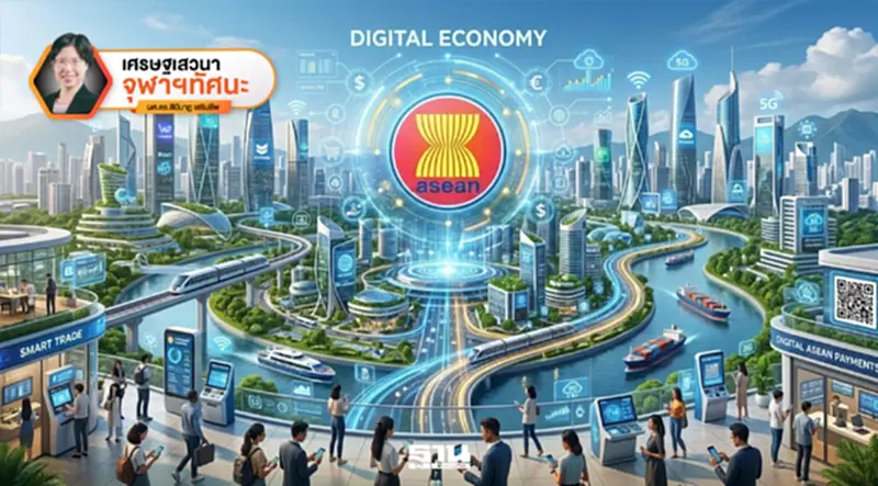 DEFA กับการเตรียมความพร้อมของไทยในยุคเศรษฐกิจดิจิทัล DEFA กับการเตรียมความพร้อมของไทยในยุคเศรษฐกิจดิจิทัล